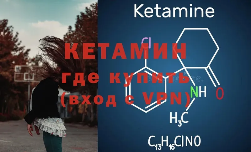 Кетамин ketamine  Сортавала 